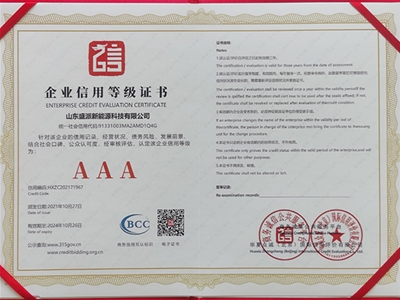 企業(yè)信用等級(jí)證書(shū)